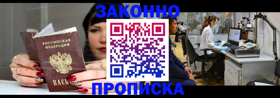 прописка иностранных граждан в Кимовске