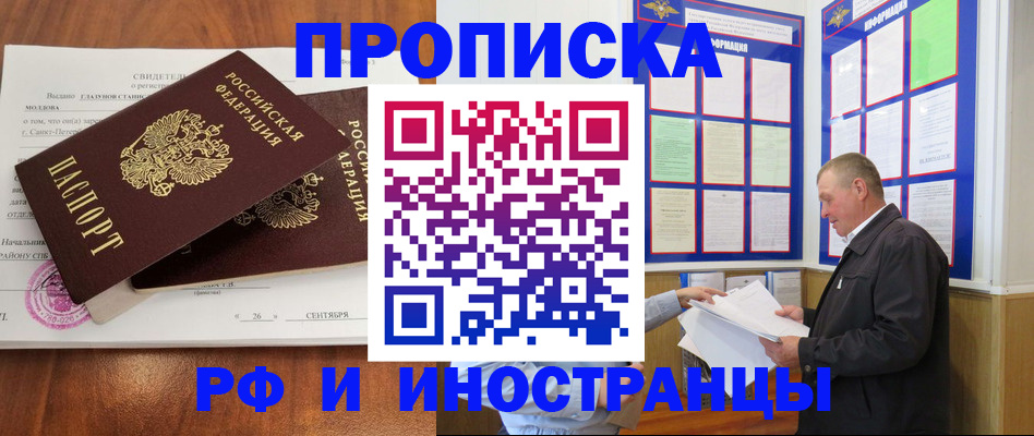 временная регистрация законно в Кимовске
