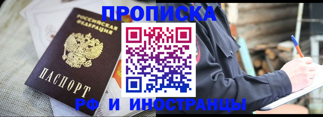 временная регистрация поиск в Кимовске