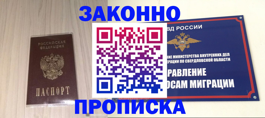 прописка паспорт в Кимовске